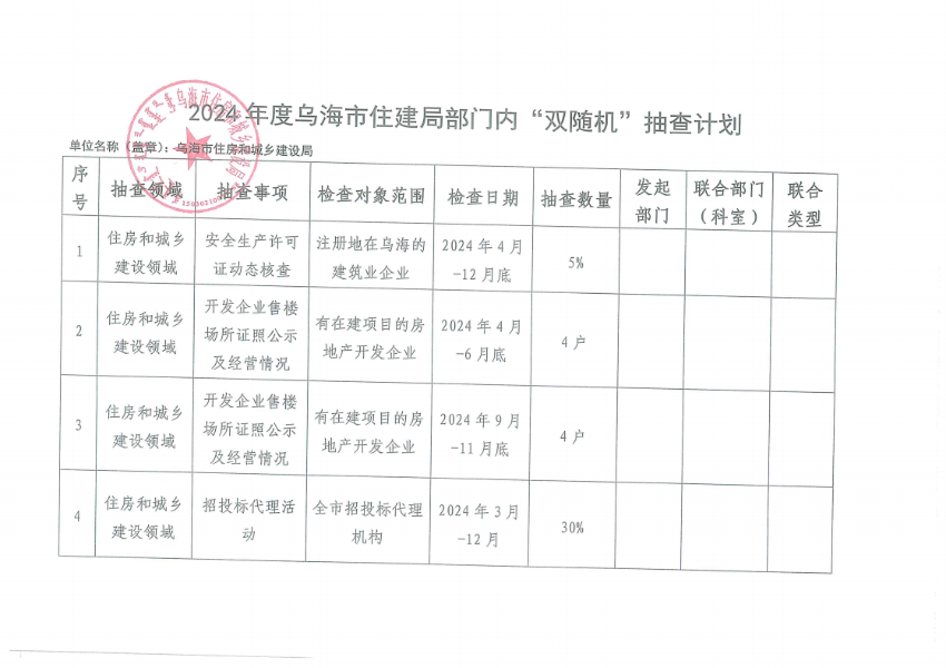 微信图片_20241210155535