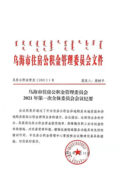 异地购房本地贷款