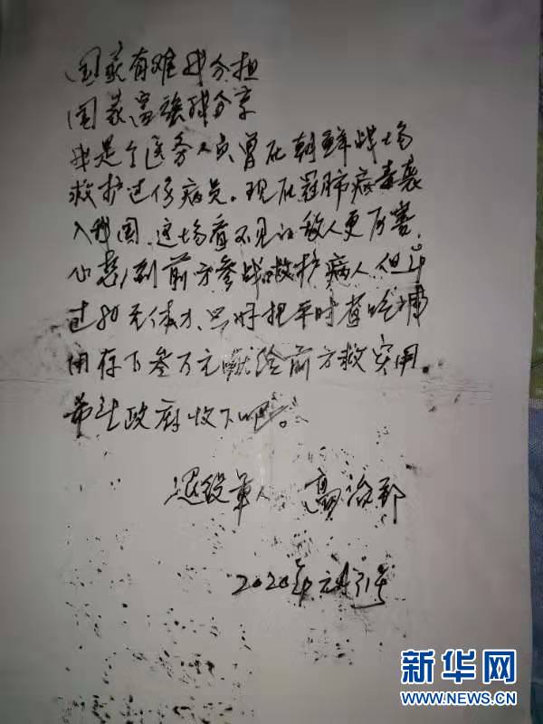 1580614514882244.jpg 微信图片_20200202112101.jpg