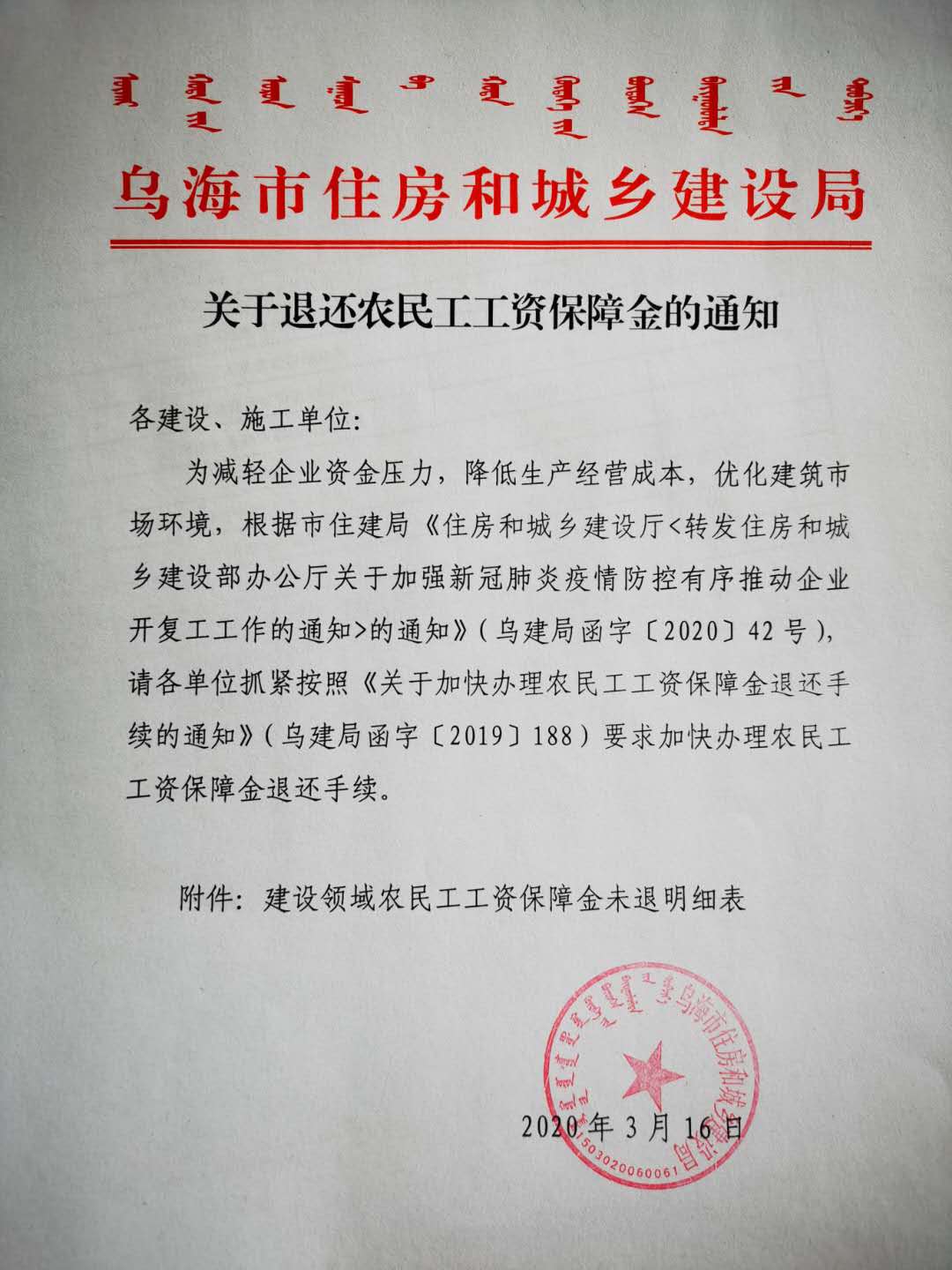 微信图片_20200318105908.jpg