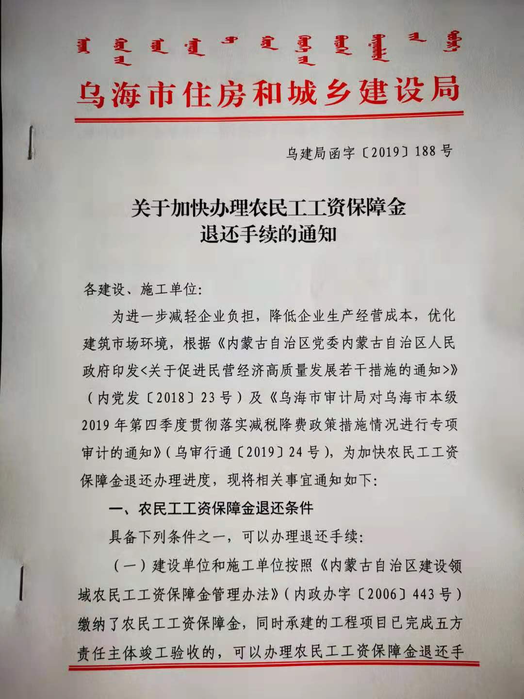 微信图片_20200318114926.jpg
