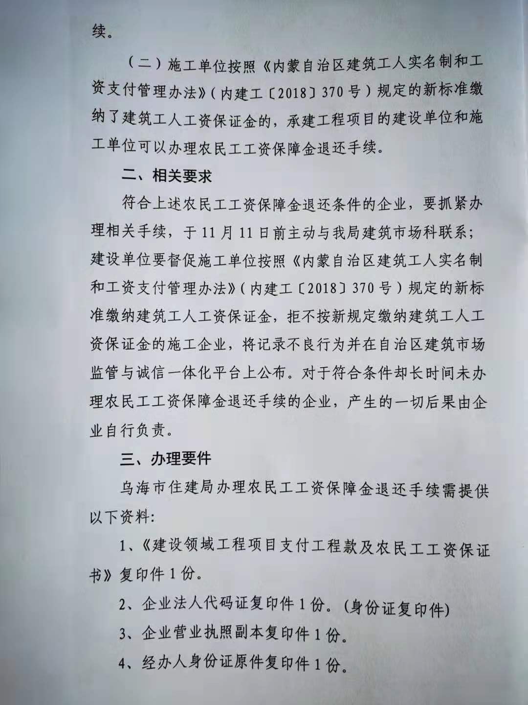 微信图片_20200318114933.jpg