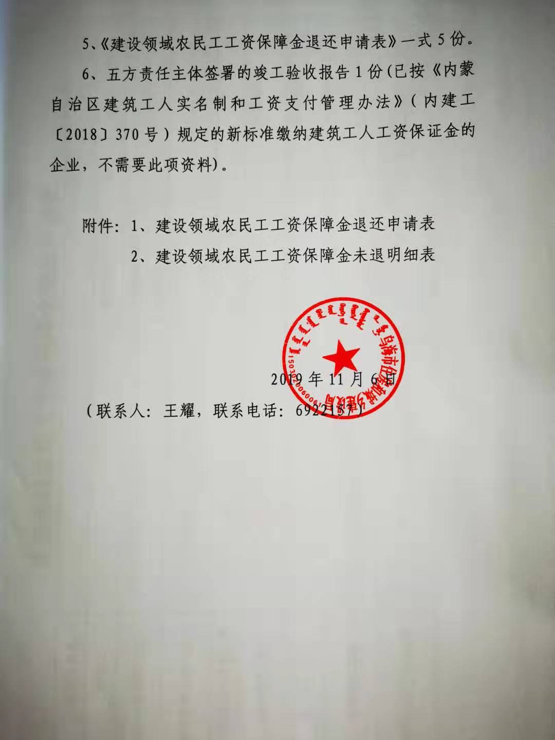 微信图片_20200318114936.jpg